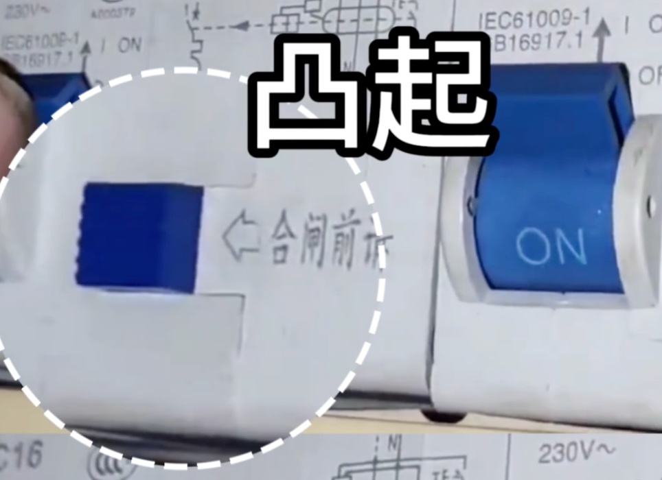 家中电路跳闸,千万不要这样做,很危险! 家中电路跳闸,千万不要这样做,很危险!