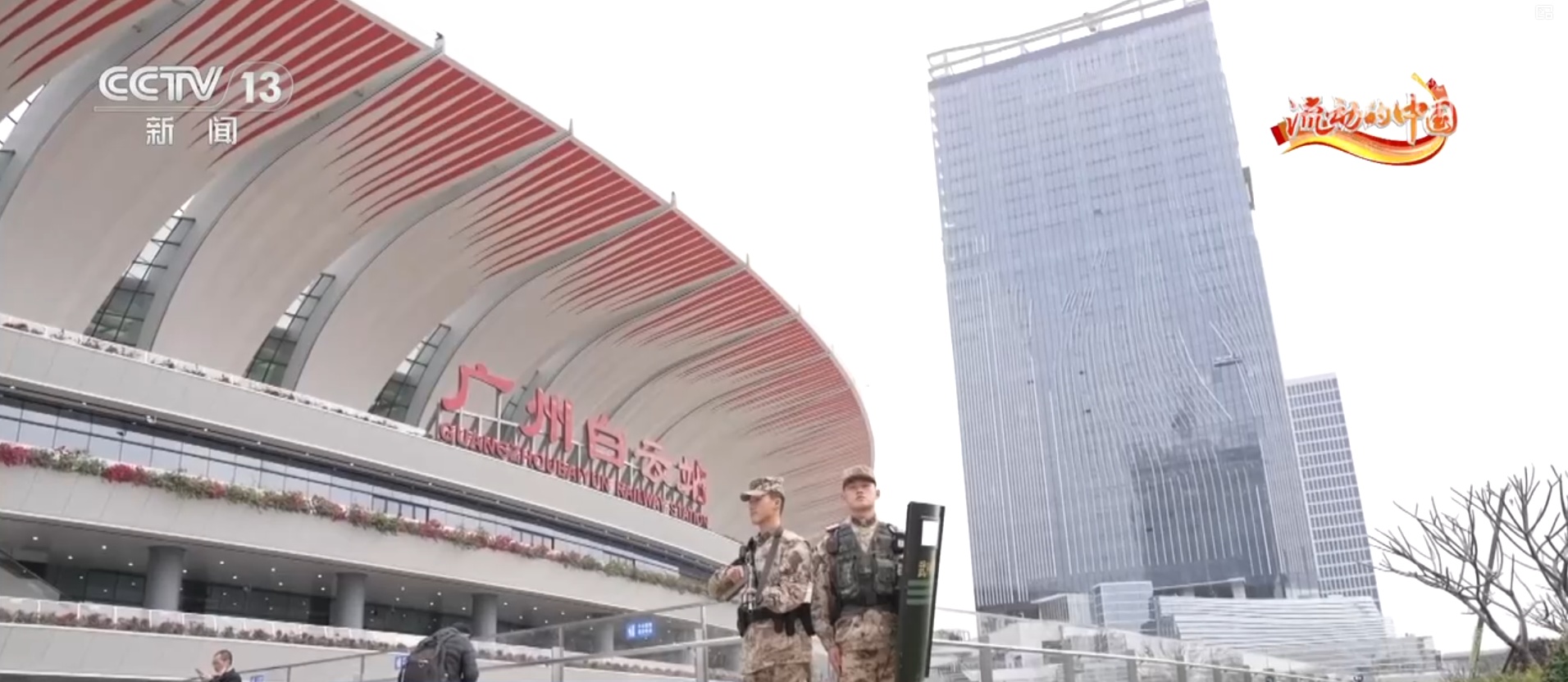 为春运护航 各地武警官兵增派执勤兵力保障群众平安出行