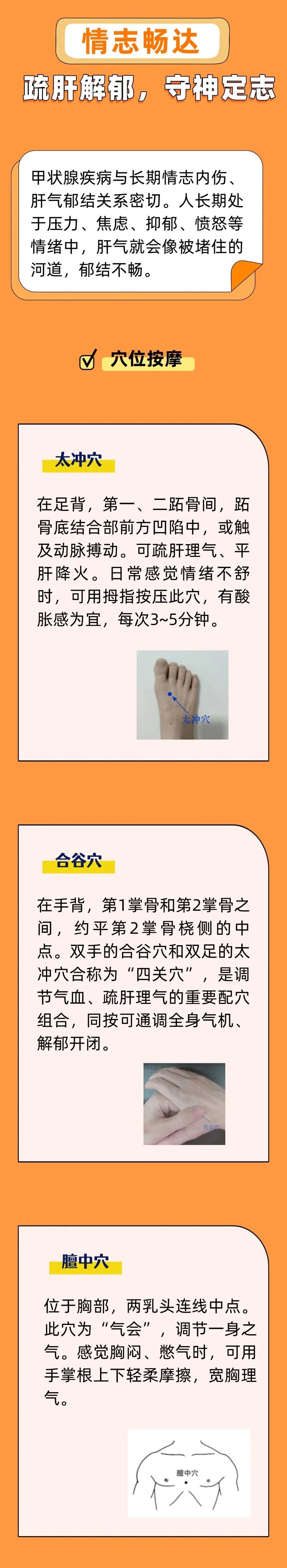 甲状腺失调太糟心!4个养护妙招守住颈部健康 甲状腺失调太糟心!4个养护妙招守住颈部健康