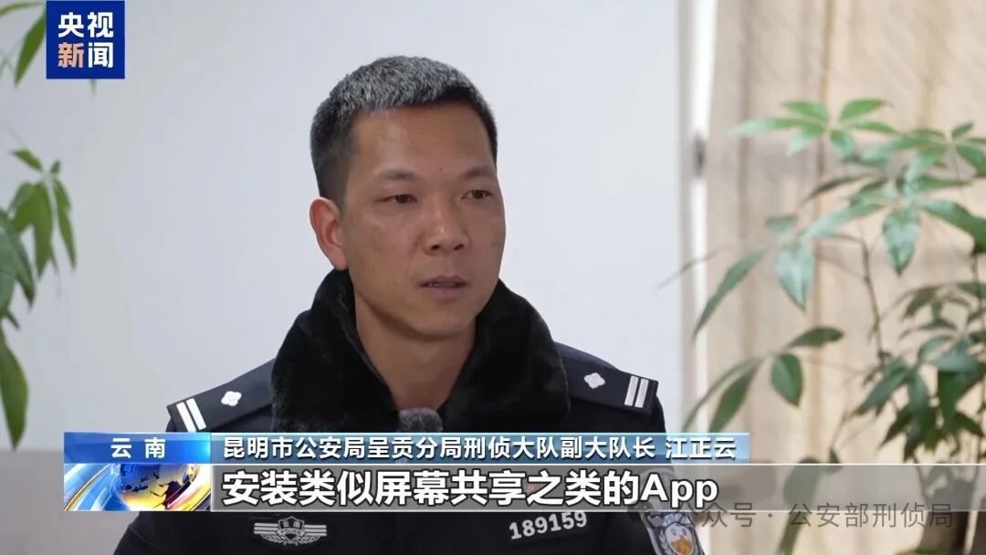 反诈最前沿丨民警狂奔制止转账 670余万元保住了
