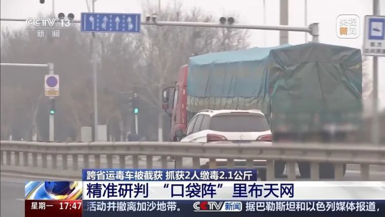 济南警方破获跨省重大运输毒品案！高速服务区拦截2名嫌疑人，缴获冰毒2.1公斤