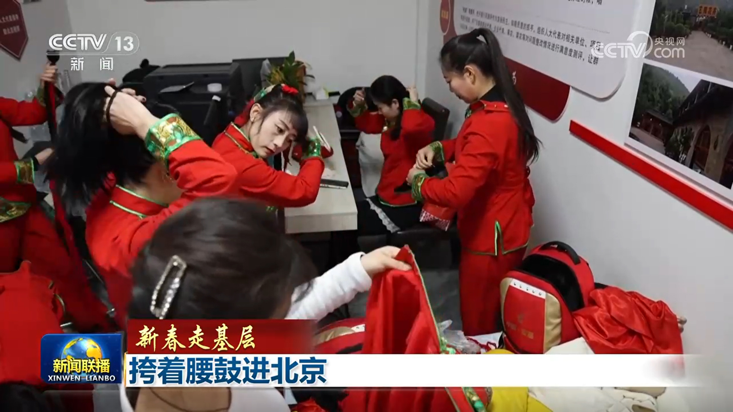 【新春走基层】挎着腰鼓进北京