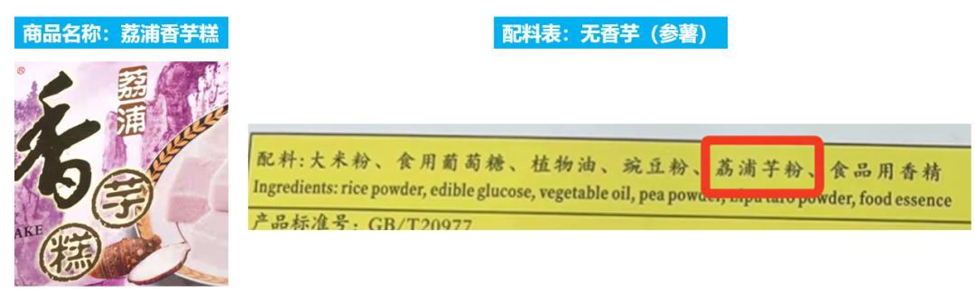 天塌了！你吃了这么多年的“香芋味”，居然都是假的？