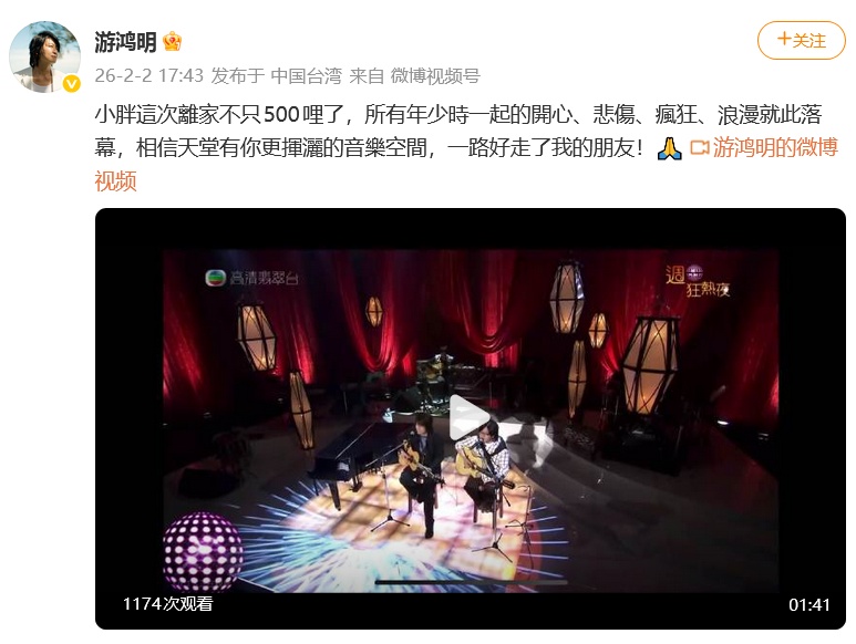 再不能“听袁惟仁弹吉他”！那英、薛之谦、张宇、游鸿明、朱孝天发文悼念……