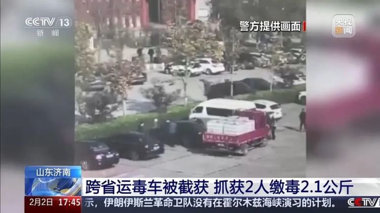 济南警方破获跨省重大运输毒品案！高速服务区拦截2名嫌疑人，缴获冰毒2.1公斤