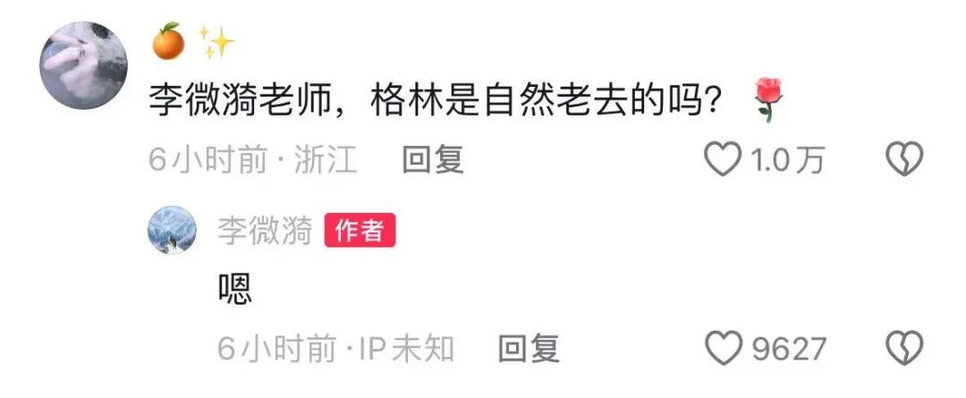 李微漪证实狼王格林已自然老去，呼吁不要打扰野生动物生活