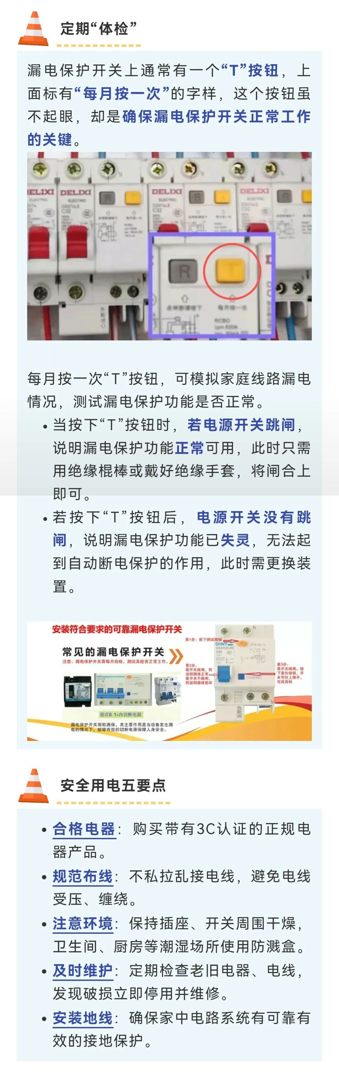 别大意！家中电路跳闸，很多人伸手就做错很危险