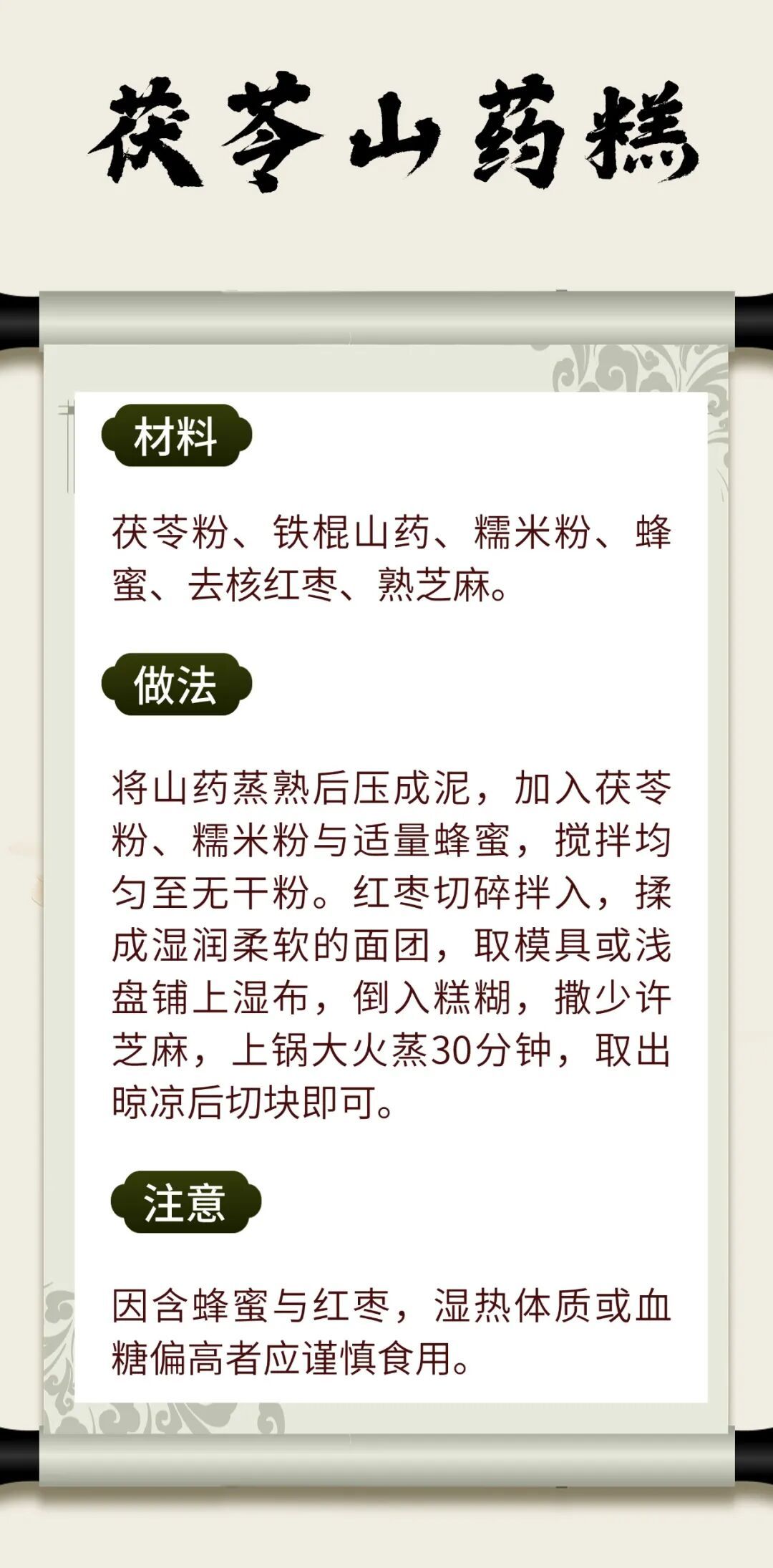 脾胃救星！从现在吃到开春，祛湿健脾、宁心安神