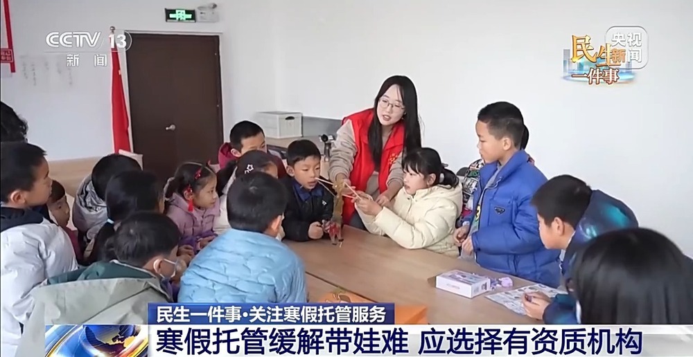 寒假带娃不再愁！多地推托管服务 老幼共托省心又省钱