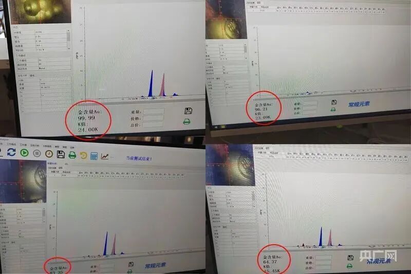 足金挂坠检出铁?监管部门介入,周生生回应 足金挂坠检出铁?监管部门介入,周生生回应