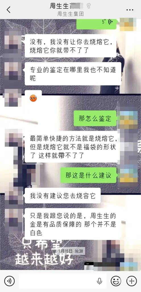 周生生足金挂坠，检测出铁银钯！