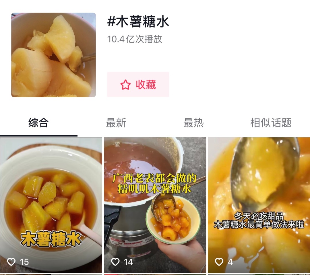 《甄嬛传》里害温宜公主吐奶的“毒物”,咋成了甜品界顶流? 《甄嬛传》里害温宜公主吐奶的“毒物”,咋成了甜品界顶流?