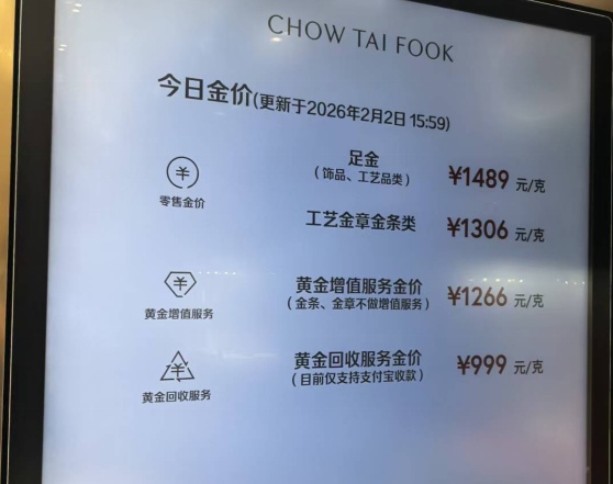 金价“过山车”:买贵的能退吗?记者实地探访...... 金价“过山车”:买贵的能退吗?记者实地探访......