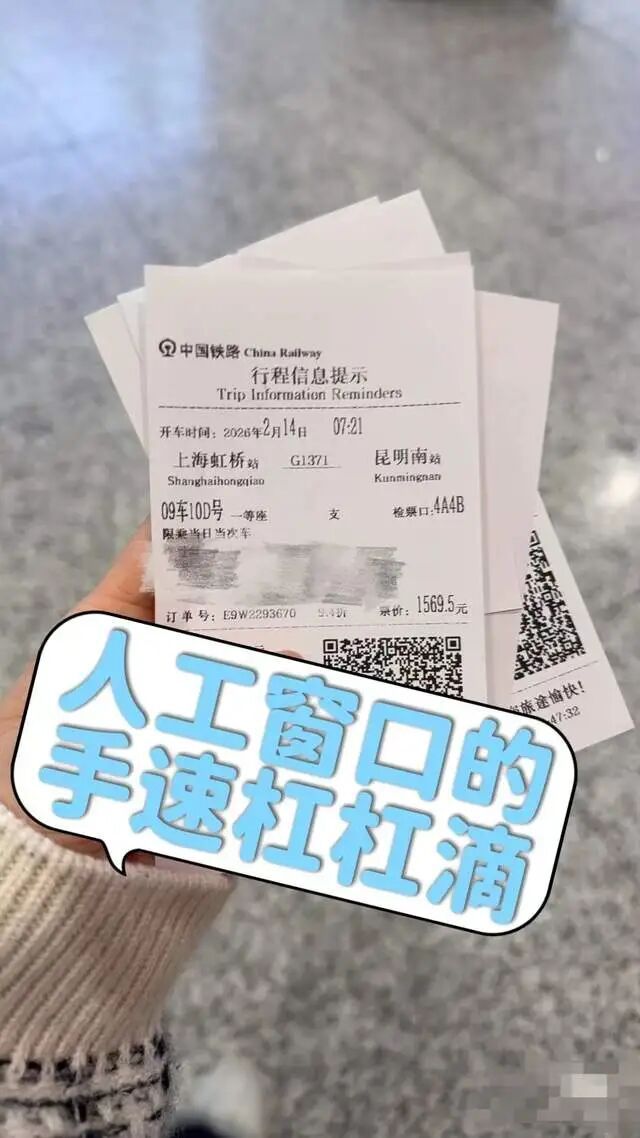 人工窗口比线上抢票更容易？12306回应：线上线下同步发售，抢票难易一样