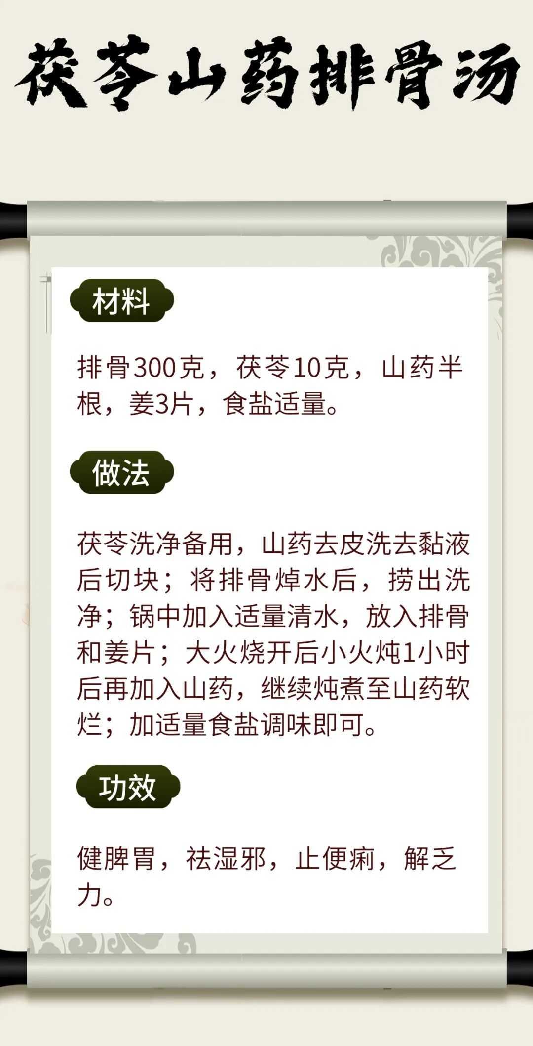 脾胃救星！从现在吃到开春，祛湿健脾、宁心安神