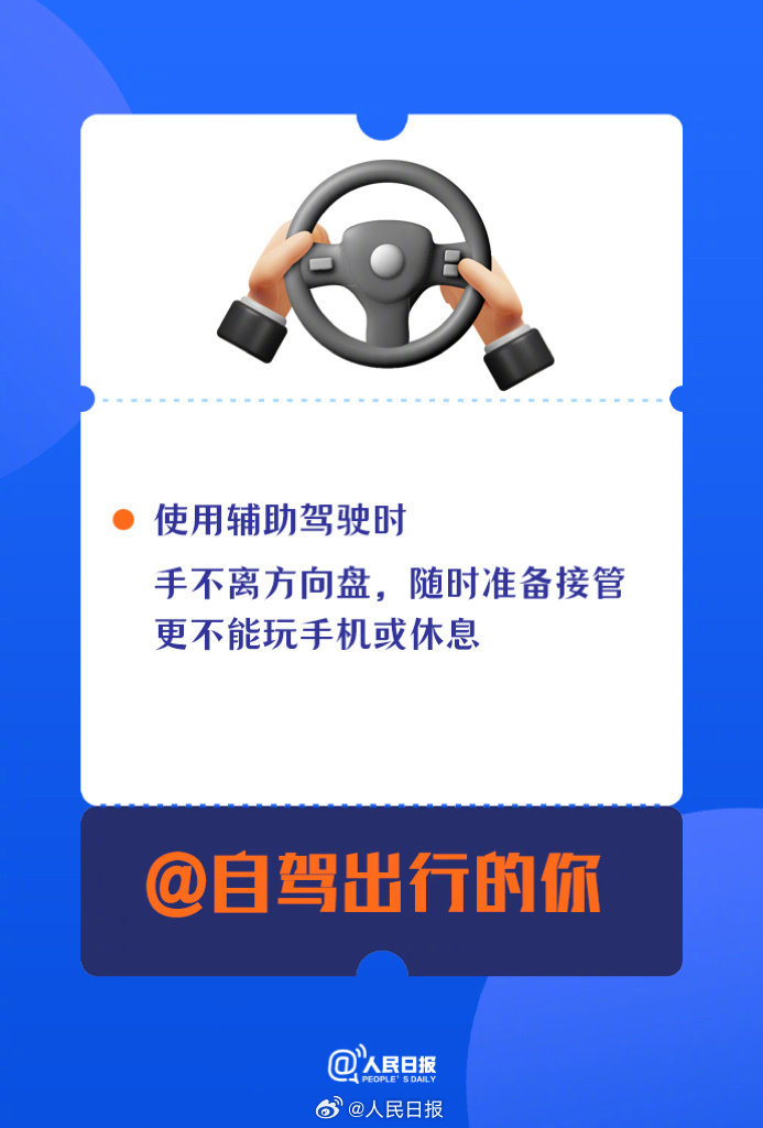 平安回家！2026春运安全出行指南请收好