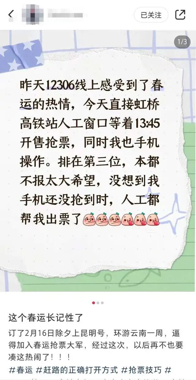 人工窗口比线上抢票更容易？12306回应：线上线下同步发售，抢票难易一样