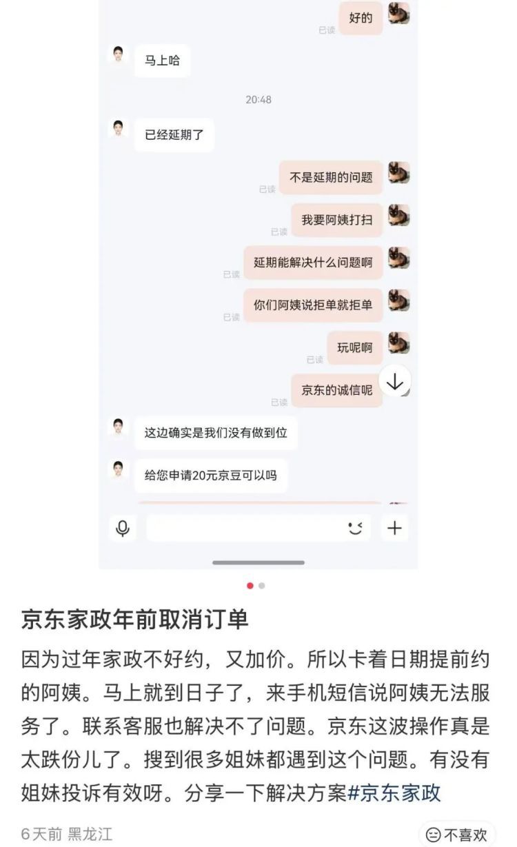 根本约不上!上海网友直呼:战况激烈!春节前预约保洁太难了! 根本约不上!上海网友直呼:战况激烈!春节前预约保洁太难了!