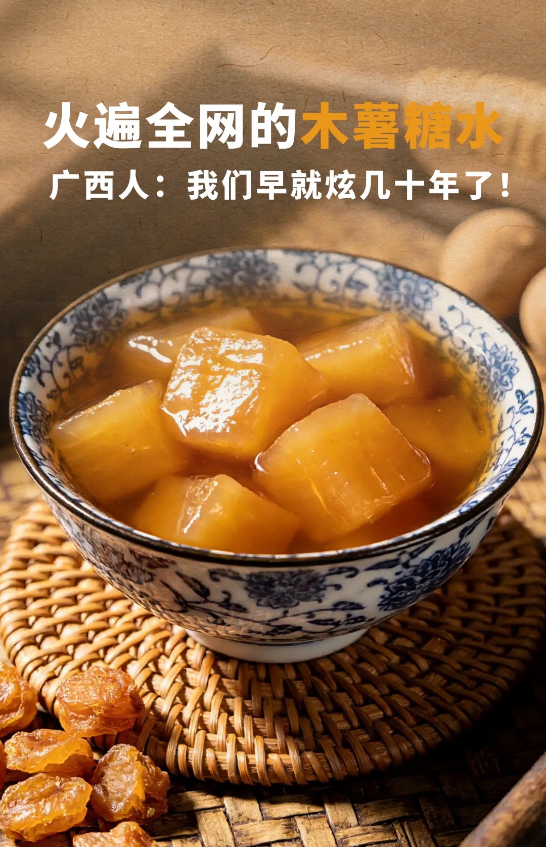 《甄嬛传》里害温宜公主吐奶的“毒物”,咋成了甜品界顶流? 《甄嬛传》里害温宜公主吐奶的“毒物”,咋成了甜品界顶流?