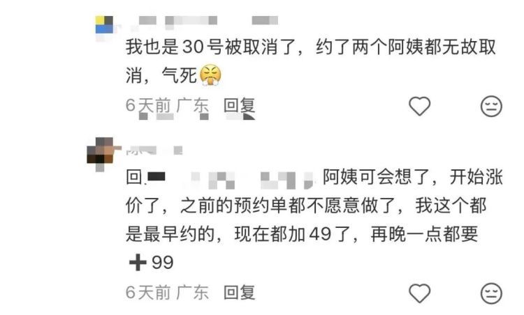 根本约不上!上海网友直呼:战况激烈!春节前预约保洁太难了! 根本约不上!上海网友直呼:战况激烈!春节前预约保洁太难了!