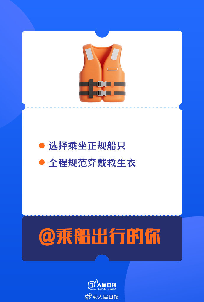 平安回家！2026春运安全出行指南请收好