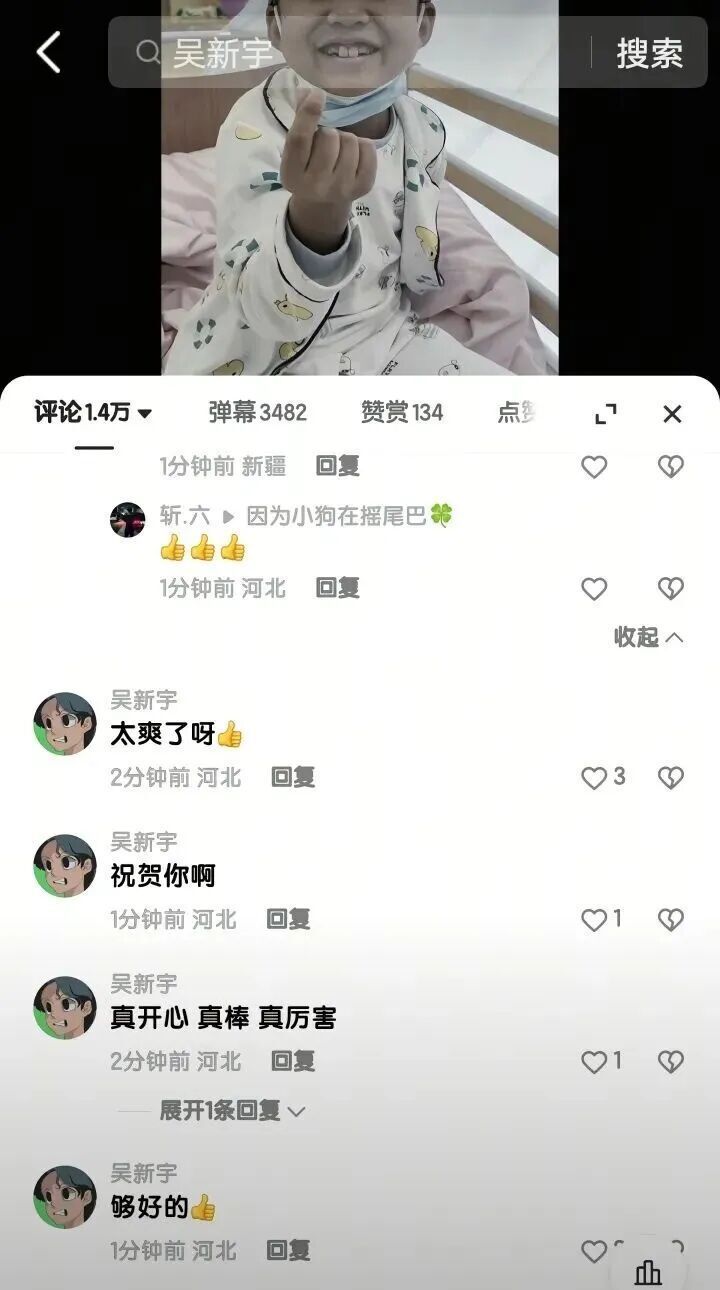 恶评抗癌男孩的网红多平台账号被封