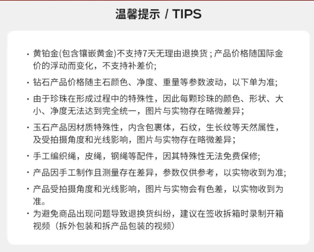 金价“过山车”:买贵的能退吗?记者实地探访...... 金价“过山车”:买贵的能退吗?记者实地探访......