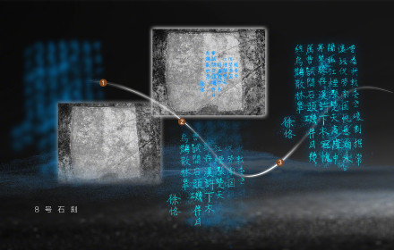 好消息！武汉大学团队破解赤壁摩崖8号石刻全诗