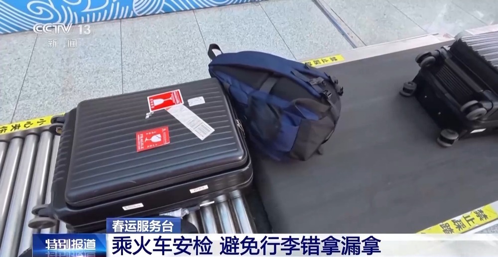 “轻装行”+行李摆放“窍门” 让春运乘火车更轻松