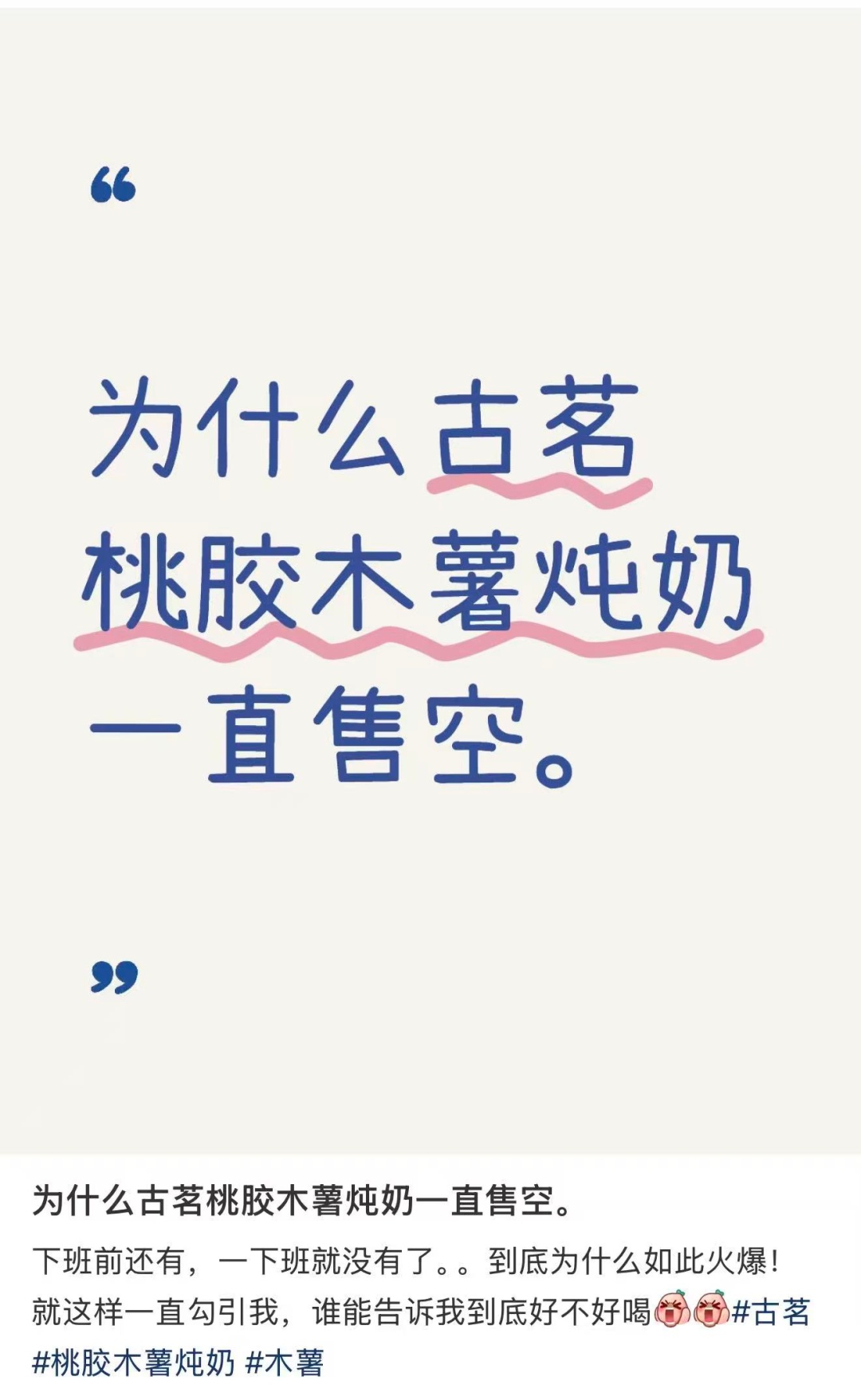《甄嬛传》里害温宜公主吐奶的“毒物”,咋成了甜品界顶流? 《甄嬛传》里害温宜公主吐奶的“毒物”,咋成了甜品界顶流?