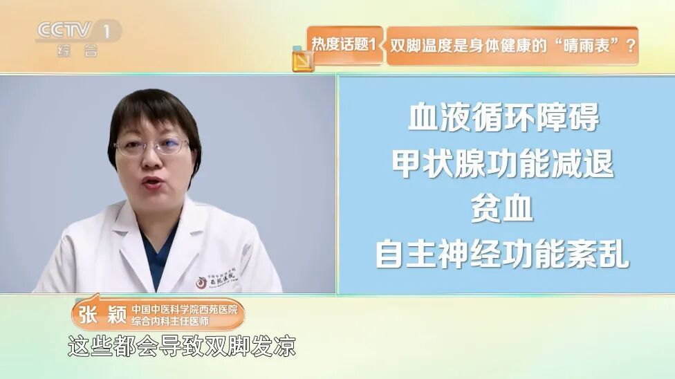 双脚是全身健康的“放大镜”！快看看你的脚，有这5个症状可能是疾病发出的信号！