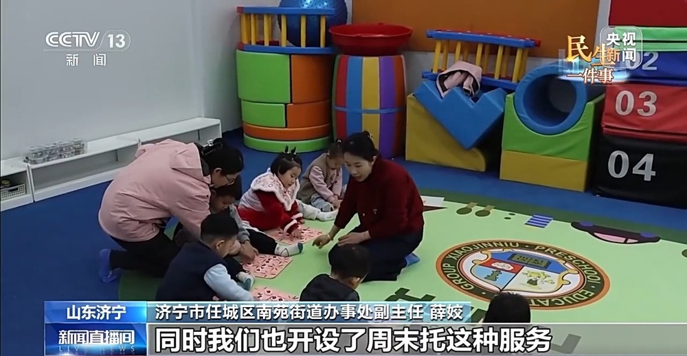 寒假带娃不再愁！多地推托管服务 老幼共托省心又省钱