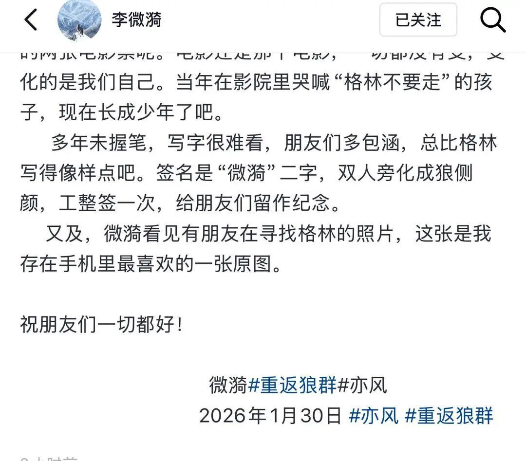 李微漪证实狼王格林已自然老去，呼吁不要打扰野生动物生活