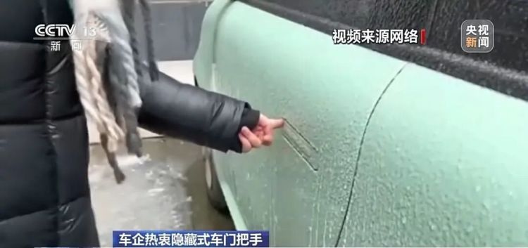 碰撞还能用、断电也能开,强制性国标让车门把手安全不再“隐形” 碰撞还能用、断电也能开,强制性国标让车门把手安全不再“隐形”