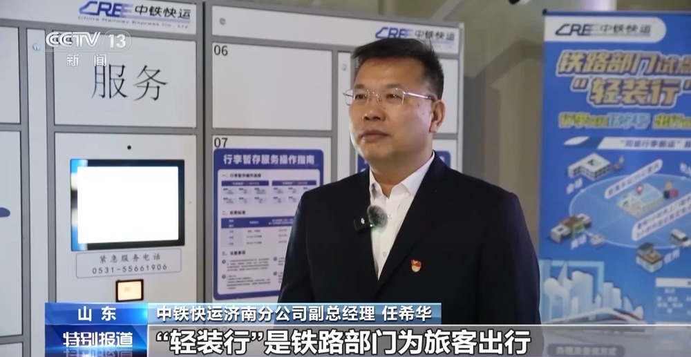 “轻装行”+行李摆放“窍门” 让春运乘火车更轻松