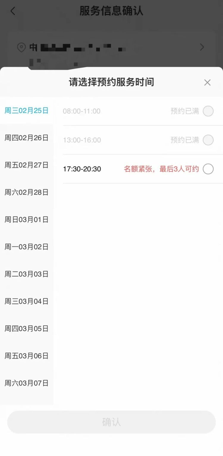 根本约不上!上海网友直呼:战况激烈!春节前预约保洁太难了! 根本约不上!上海网友直呼:战况激烈!春节前预约保洁太难了!