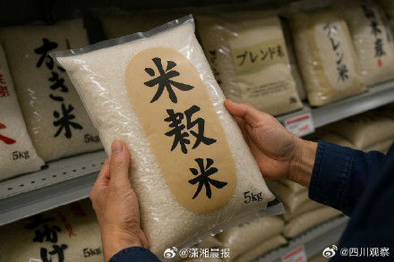 日本米价创55年来最高 日本米价创55年来最高