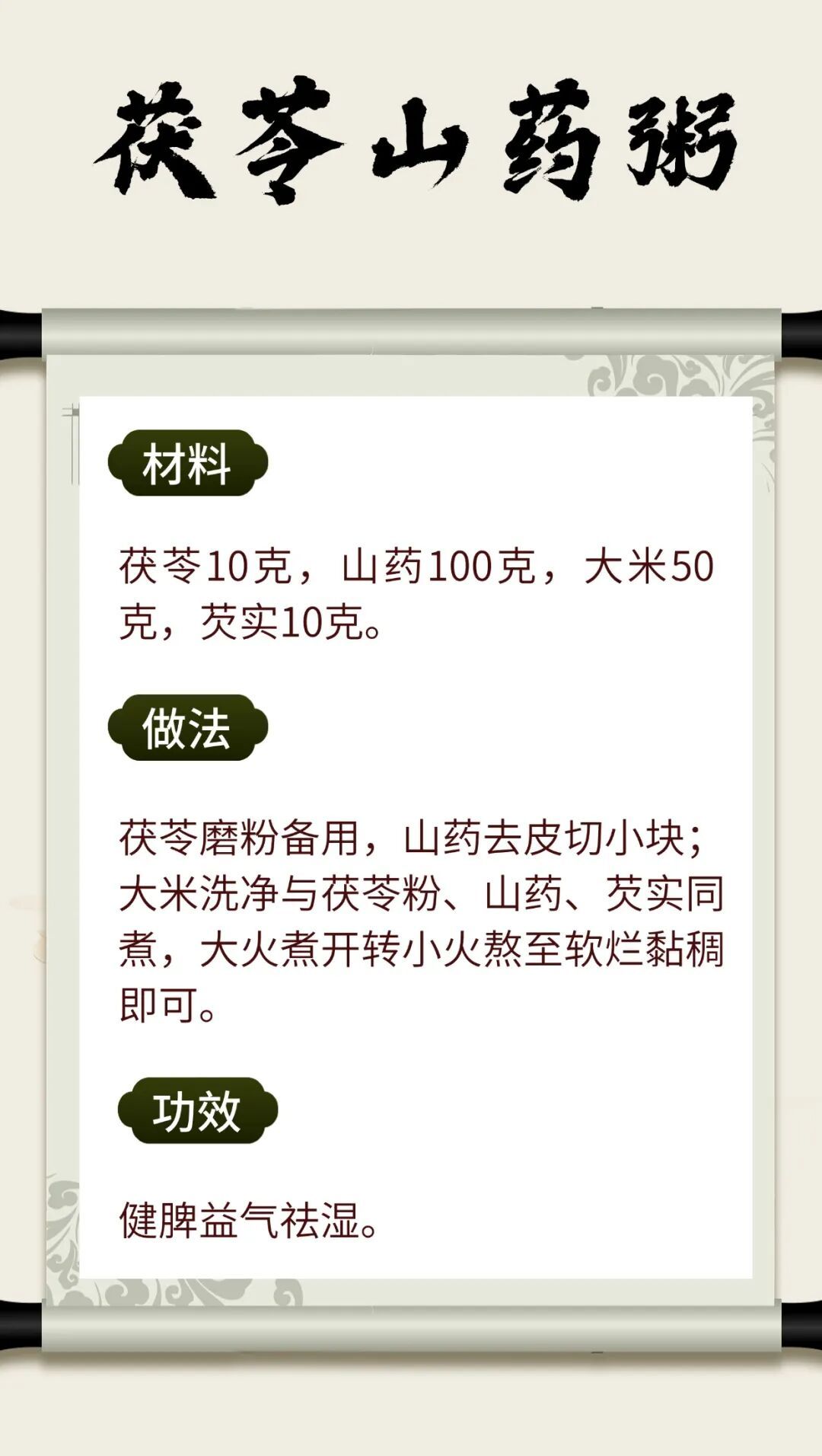 脾胃救星！从现在吃到开春，祛湿健脾、宁心安神