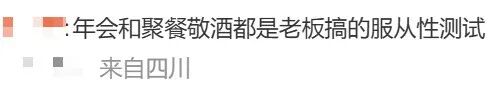 员工拒绝年会表演被开除？法院判了！