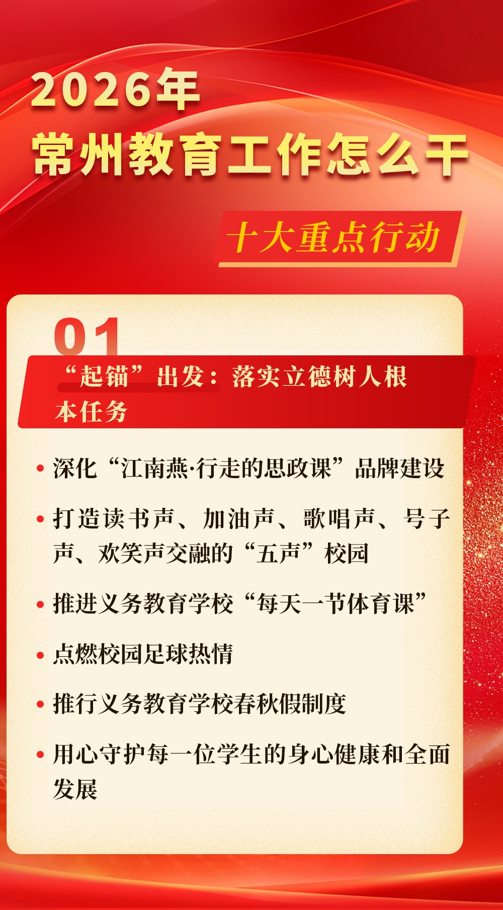 江苏将实施中小学春秋假，相关旅游搜索大增