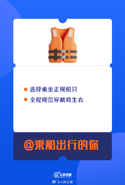 平安回家！2026春运安全出行指南