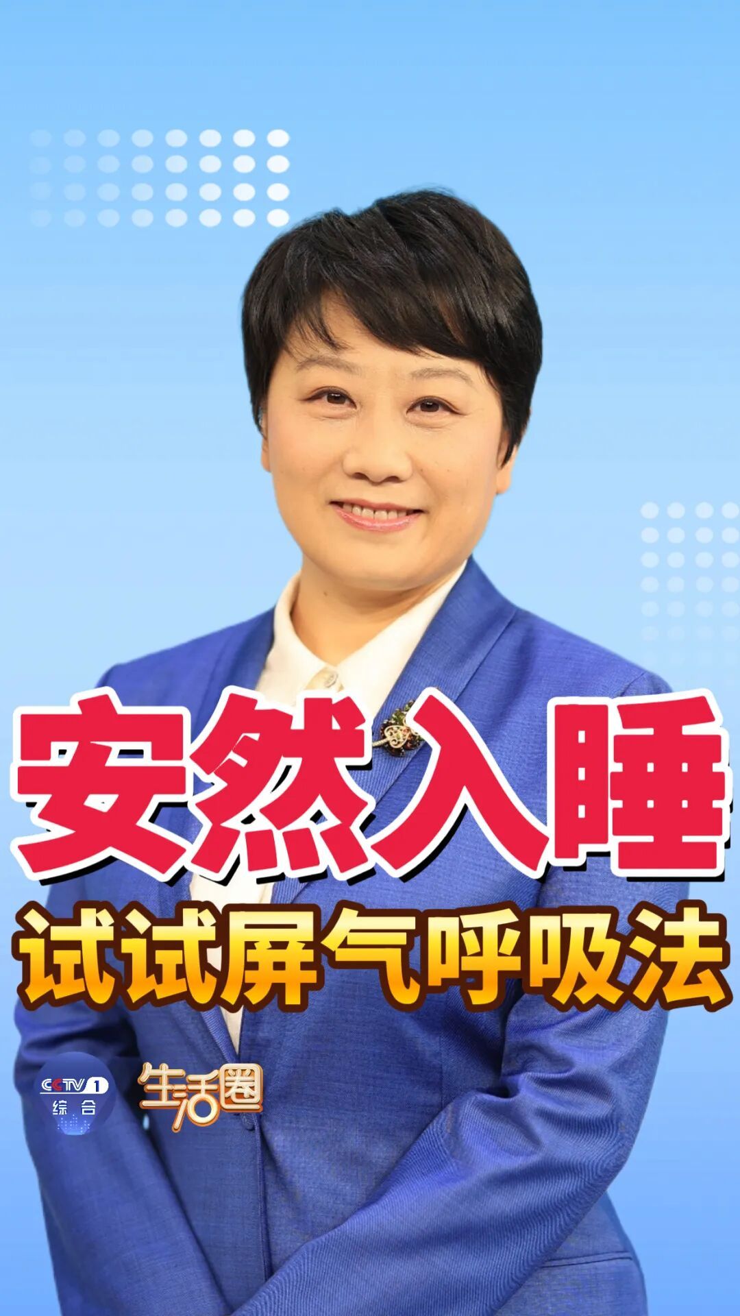 这样“呼吸”,帮你调节睡眠,让你睡个好觉 这样“呼吸”,帮你调节睡眠,让你睡个好觉