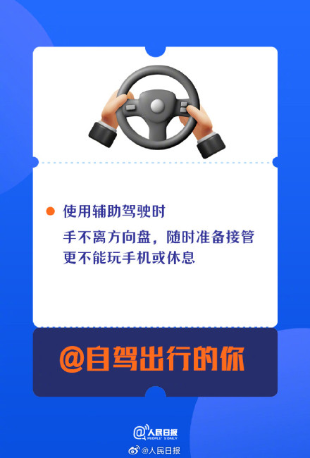 平安回家！2026春运安全出行指南