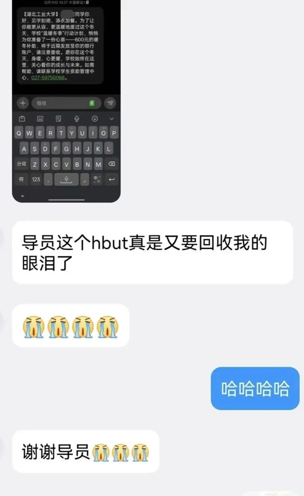 武汉多所高校悄悄打钱