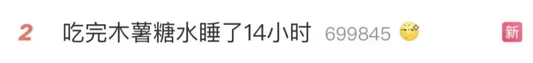 《甄嬛传》里害温宜公主吐奶的“毒物”,咋成了甜品界顶流? 《甄嬛传》里害温宜公主吐奶的“毒物”,咋成了甜品界顶流?