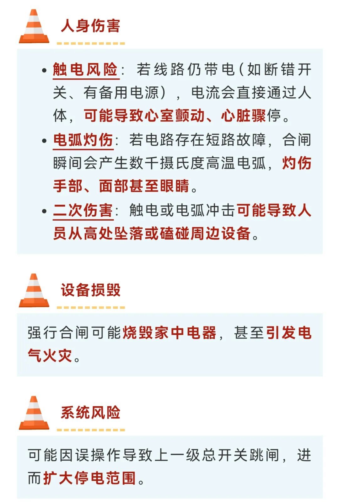 别大意！家中电路跳闸，很多人伸手就做错很危险
