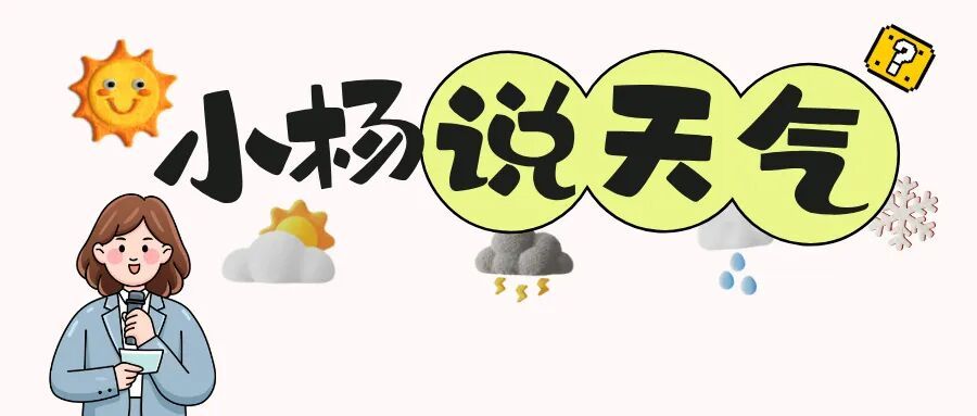 最高直降11℃！江苏气象发布蓝色寒潮预警