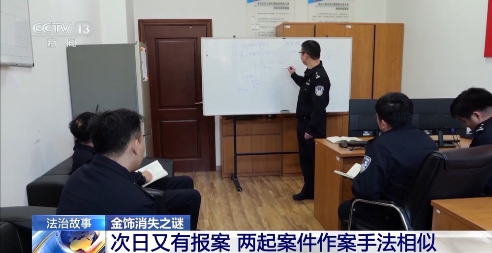 不偷现金只偷黄金 警方通过细微线索抓获首饰窃贼