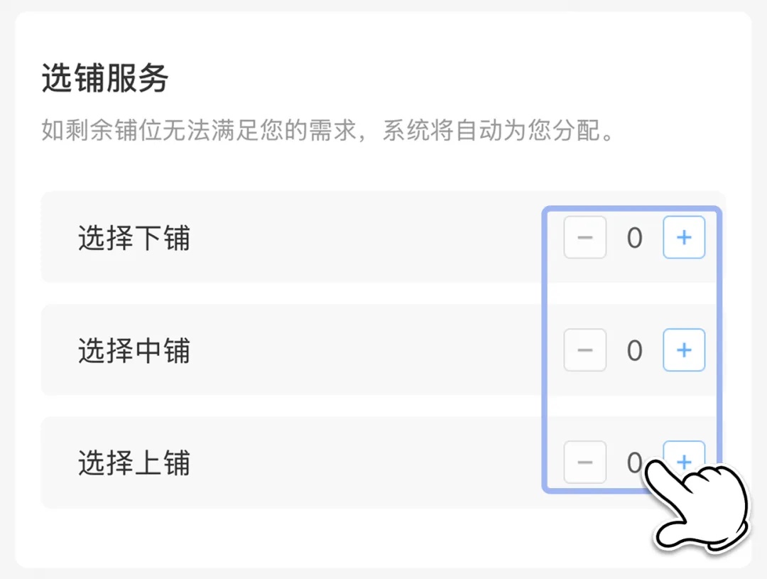 12306购票页面上新“暗号”系统？