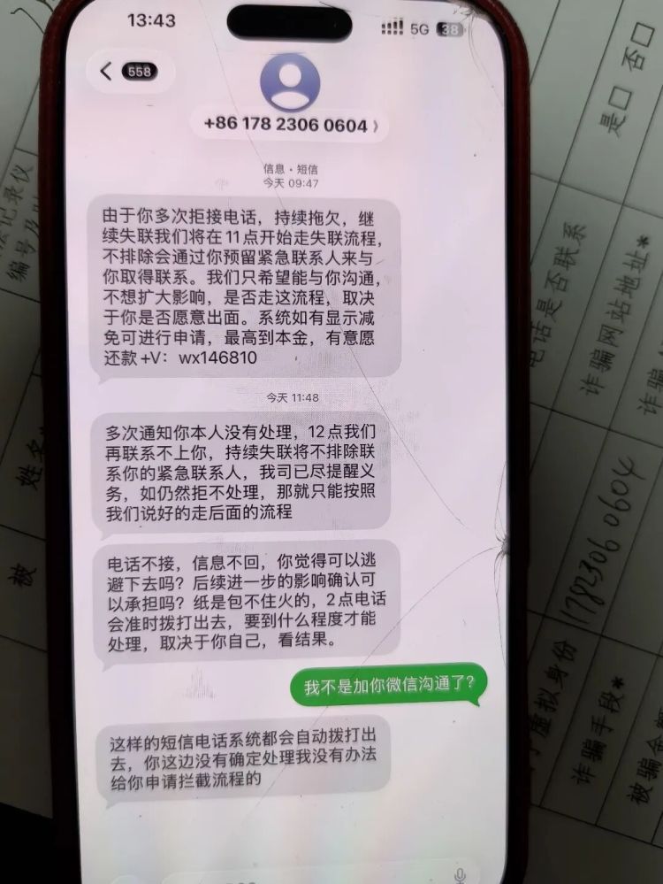 年末预警！最新催款类诈骗来袭，有人差点中招